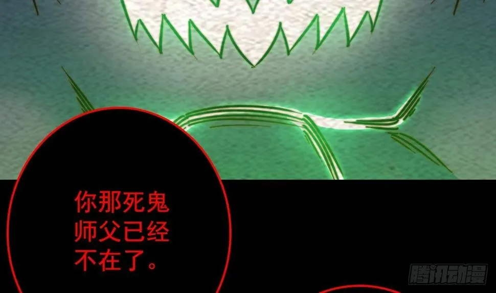 第216话 杜海现身 第58页