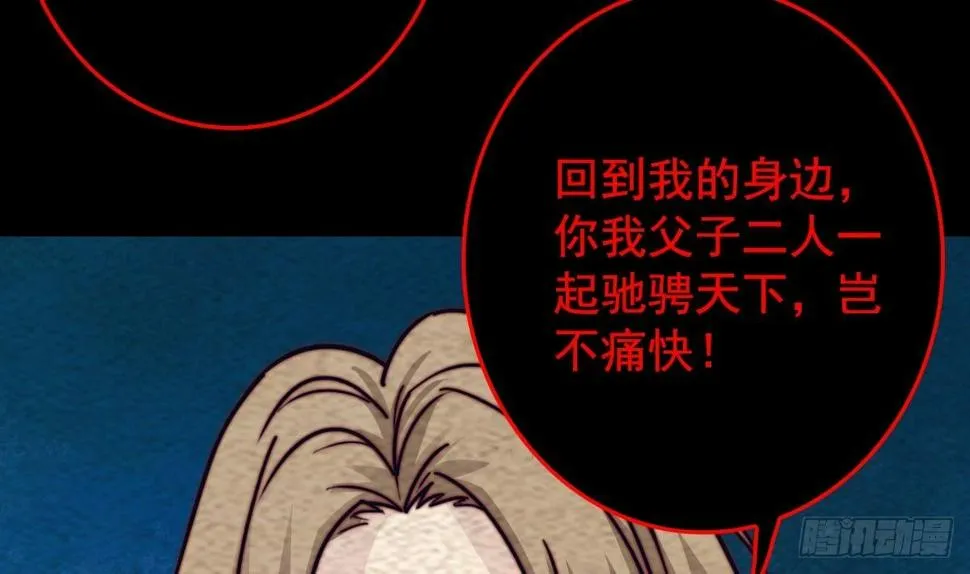 第216话 杜海现身 第59页