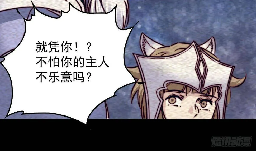 第216话 杜海现身 第64页