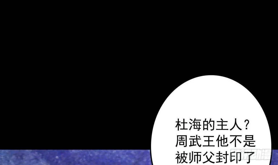 第216话 杜海现身 第65页