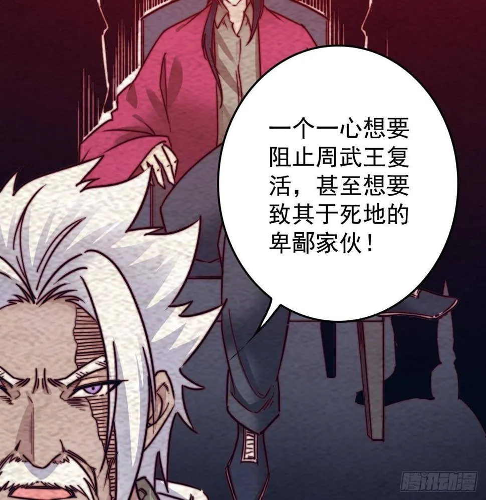 第216话 杜海现身 第70页