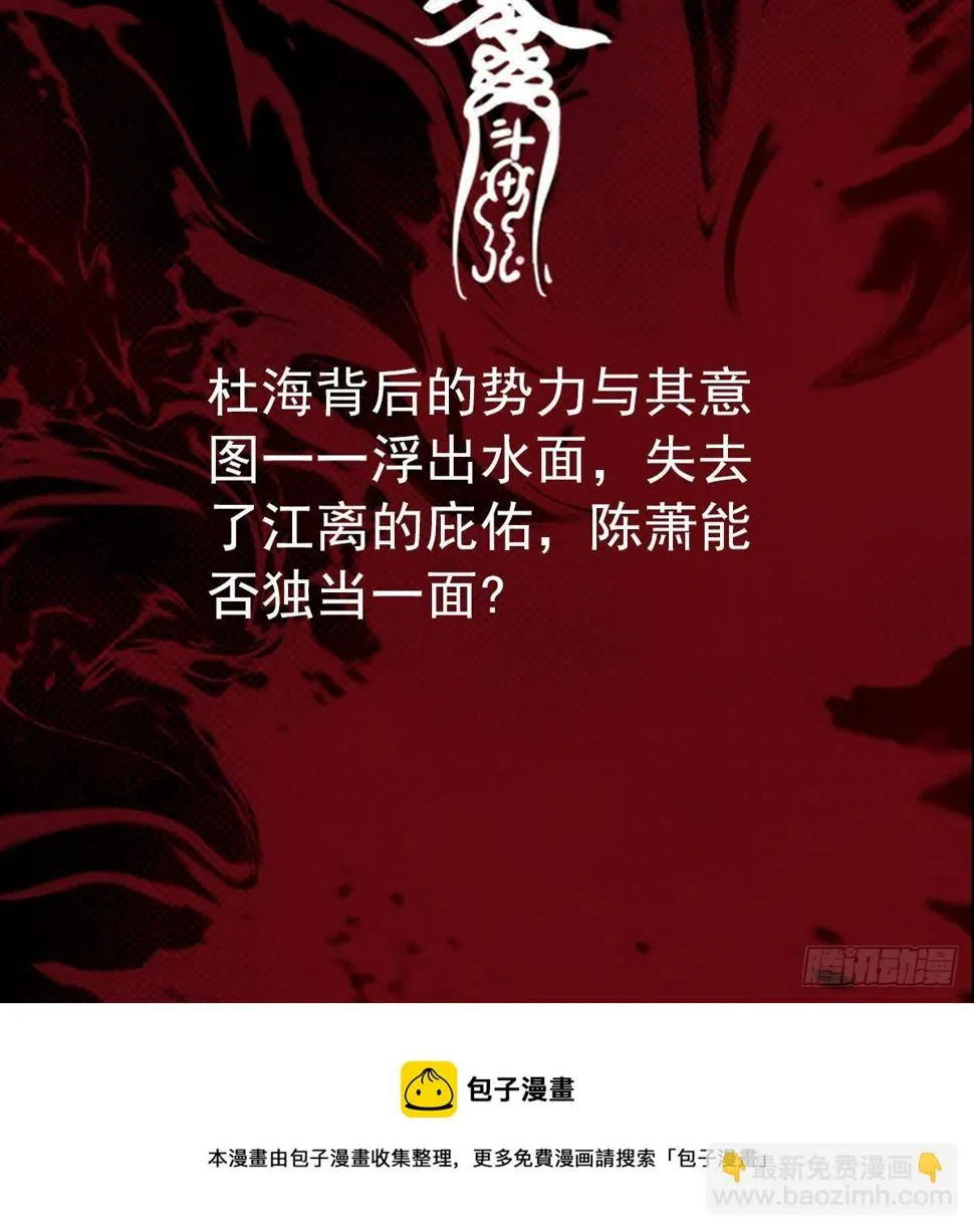 第216话 杜海现身 第72页