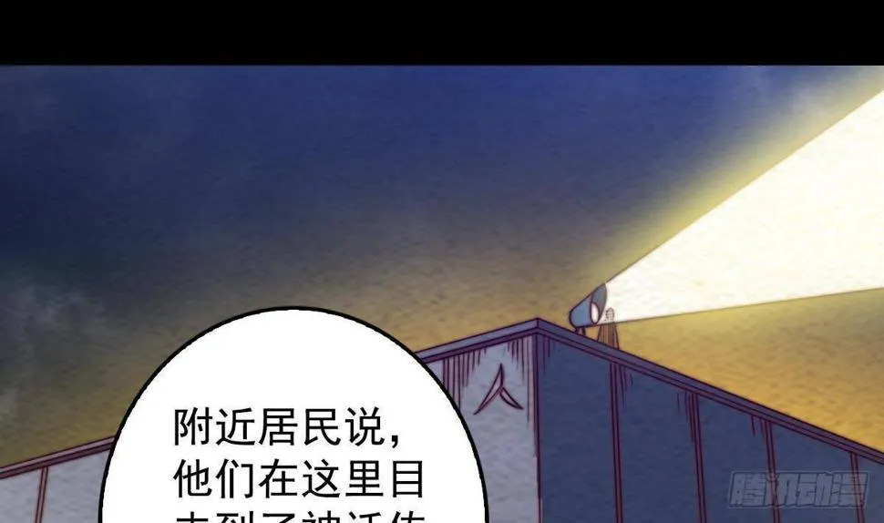 第215话 玄武 第7页