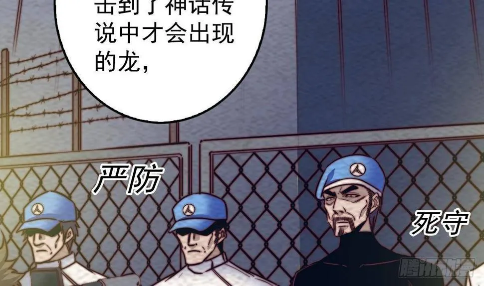 第215话 玄武 第8页