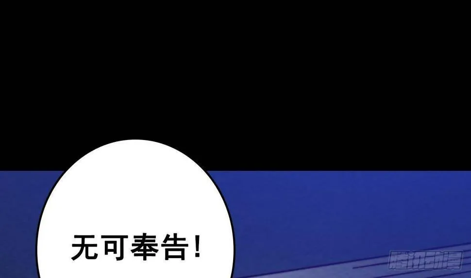 第215话 玄武 第14页