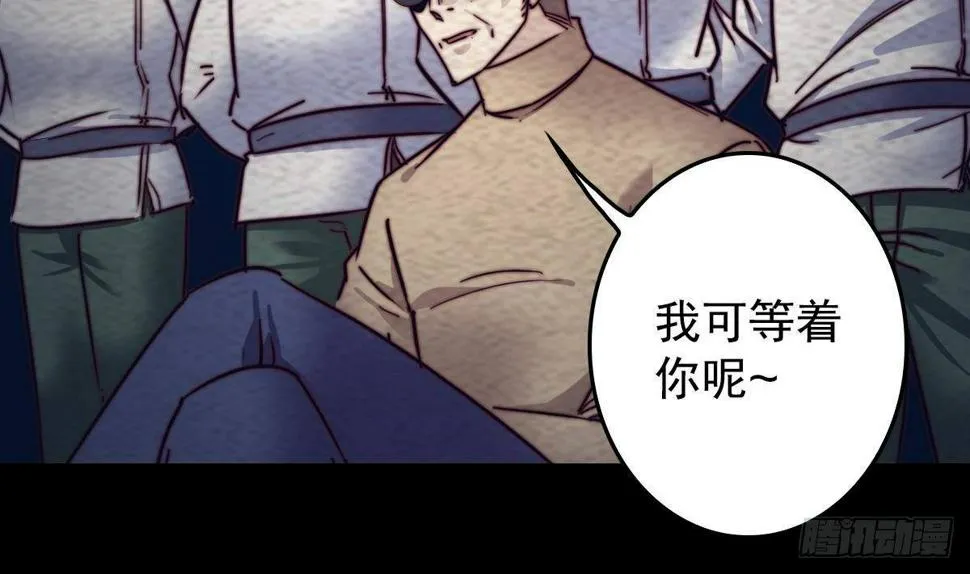 第215话 玄武 第25页
