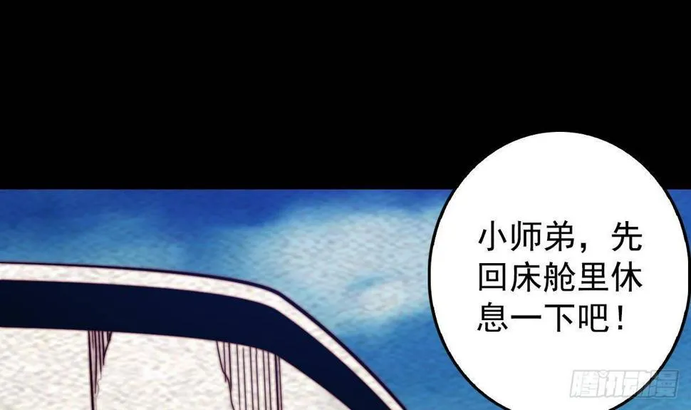 第215话 玄武 第30页