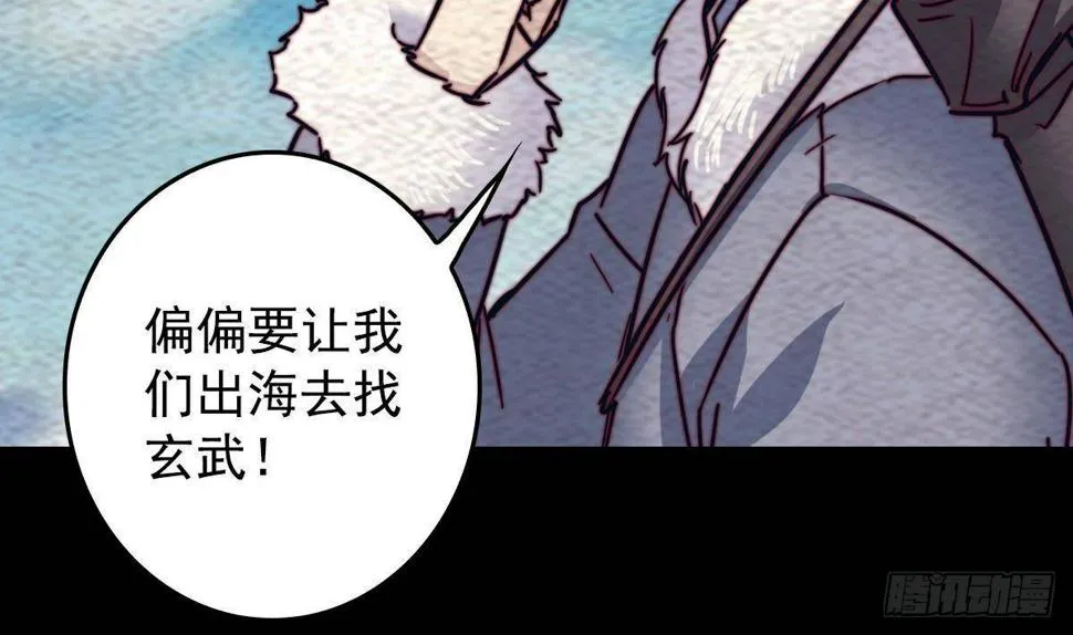 第215话 玄武 第35页