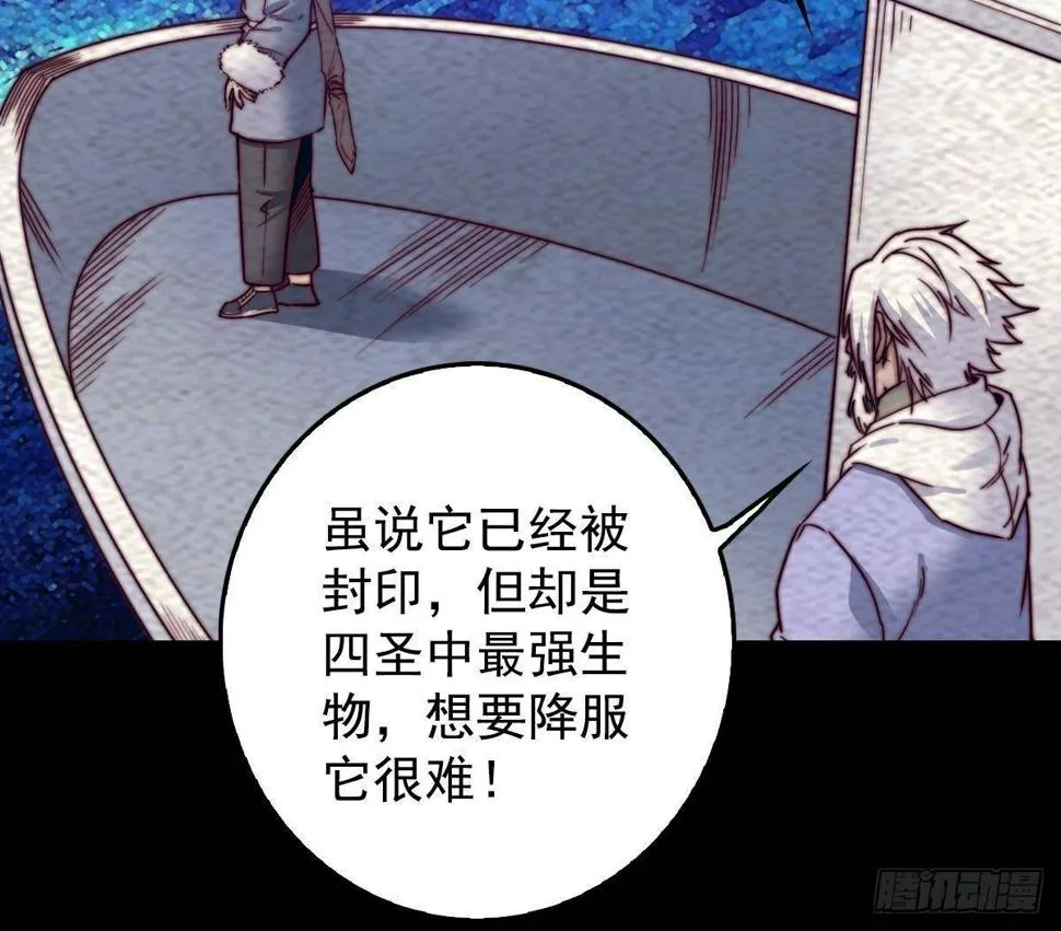 第215话 玄武 第37页
