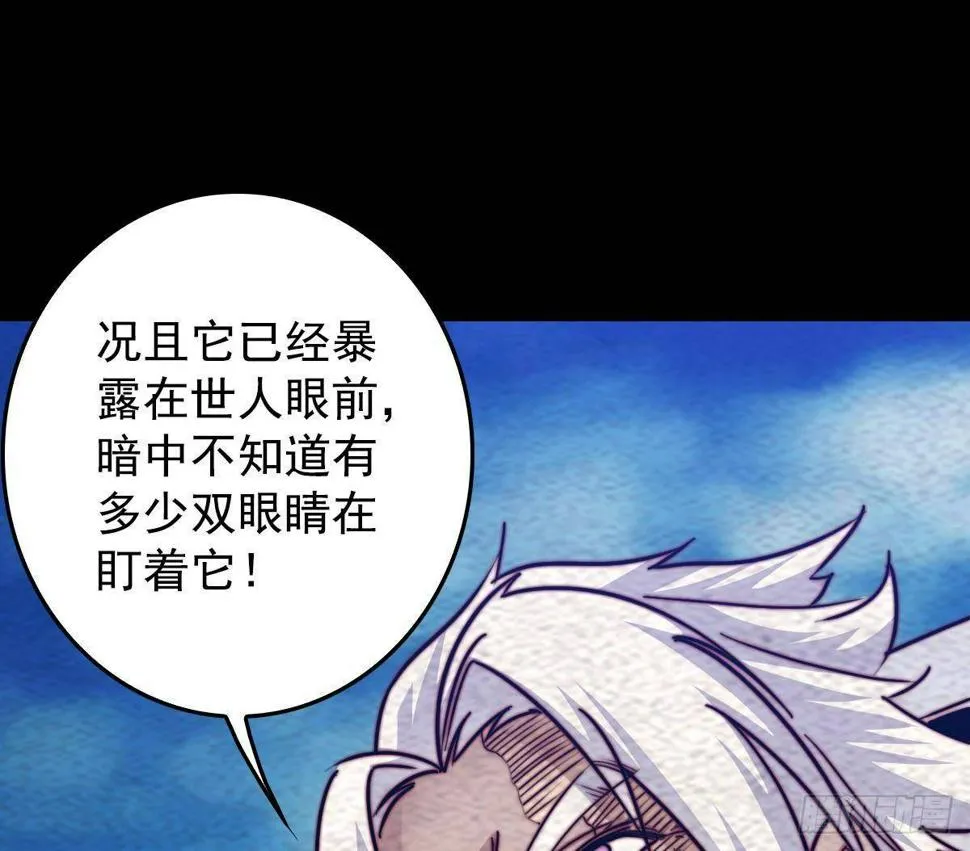第215话 玄武 第38页