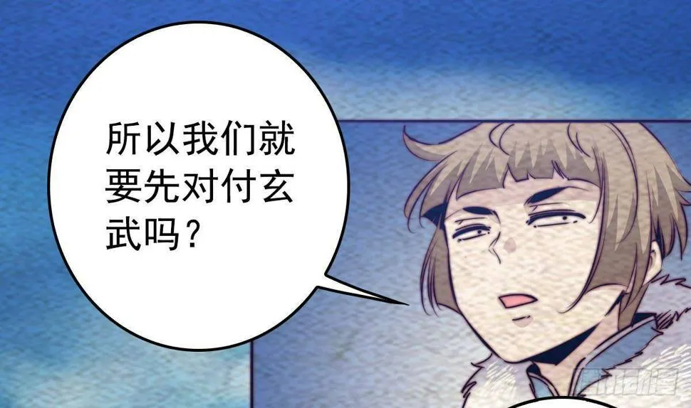 第215话 玄武 第40页