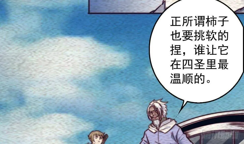第215话 玄武 第41页