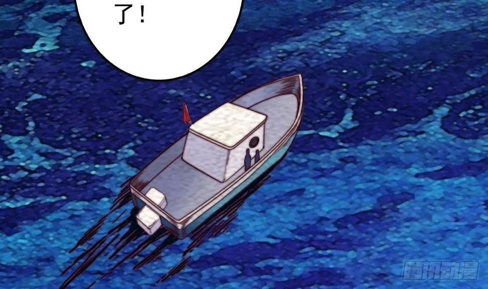 第215话 玄武 第47页