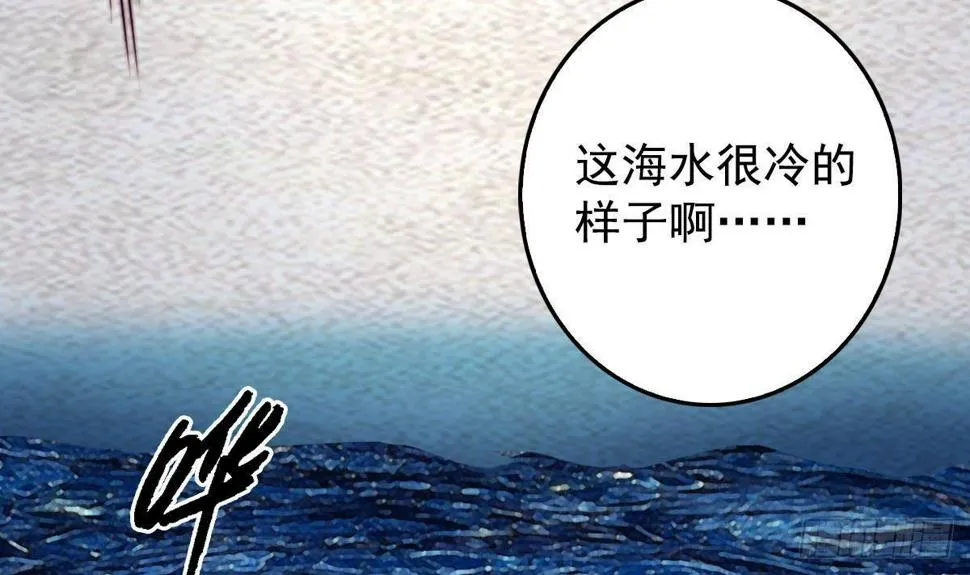 第215话 玄武 第51页