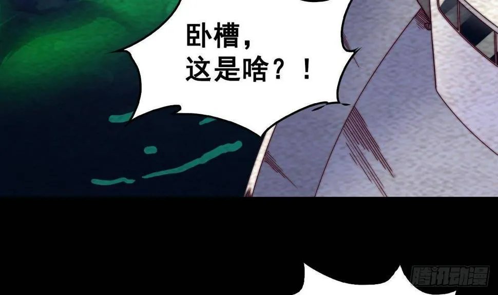 第215话 玄武 第57页