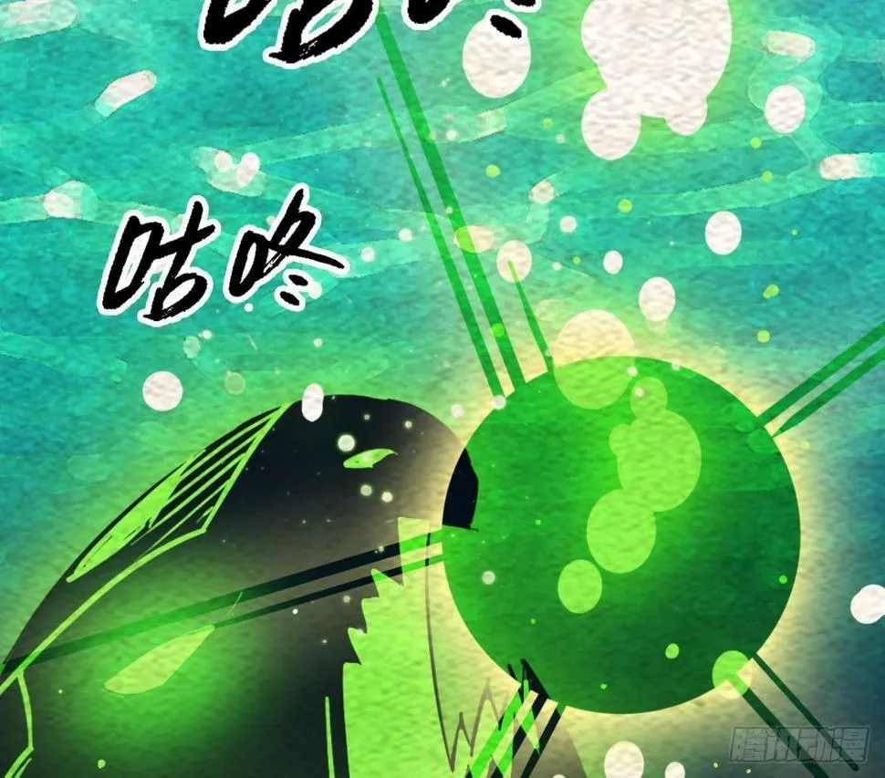 第215话 玄武 第59页