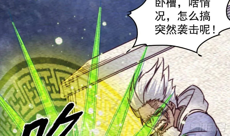 第215话 玄武 第66页