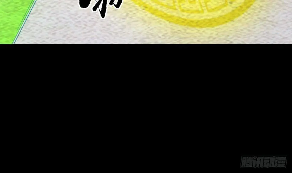 第215话 玄武 第69页