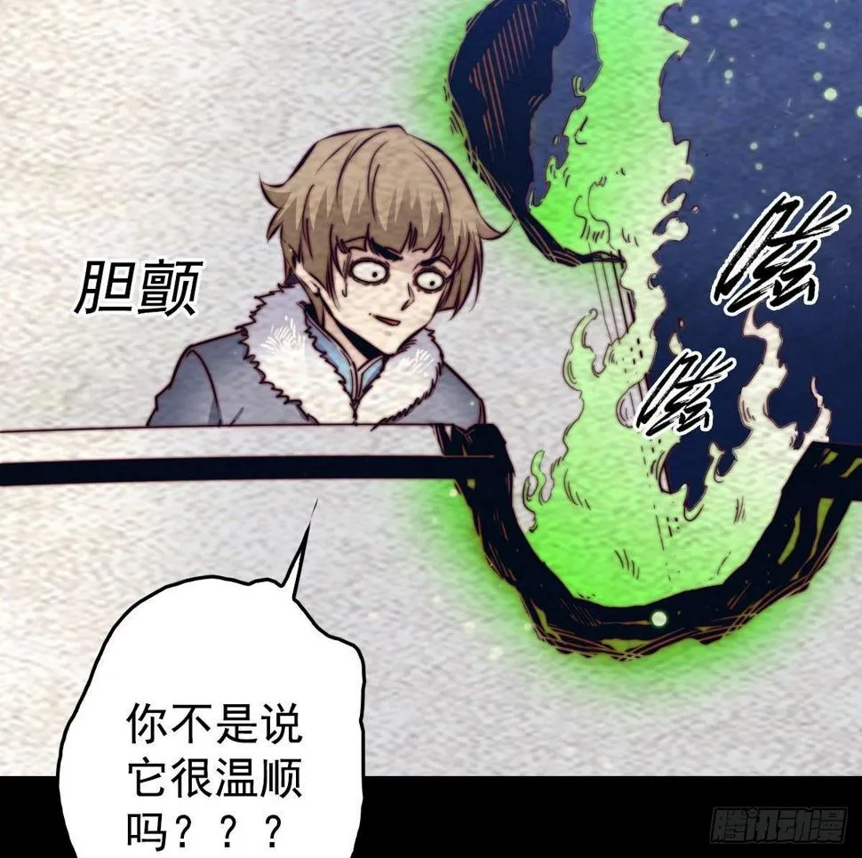 第215话 玄武 第73页