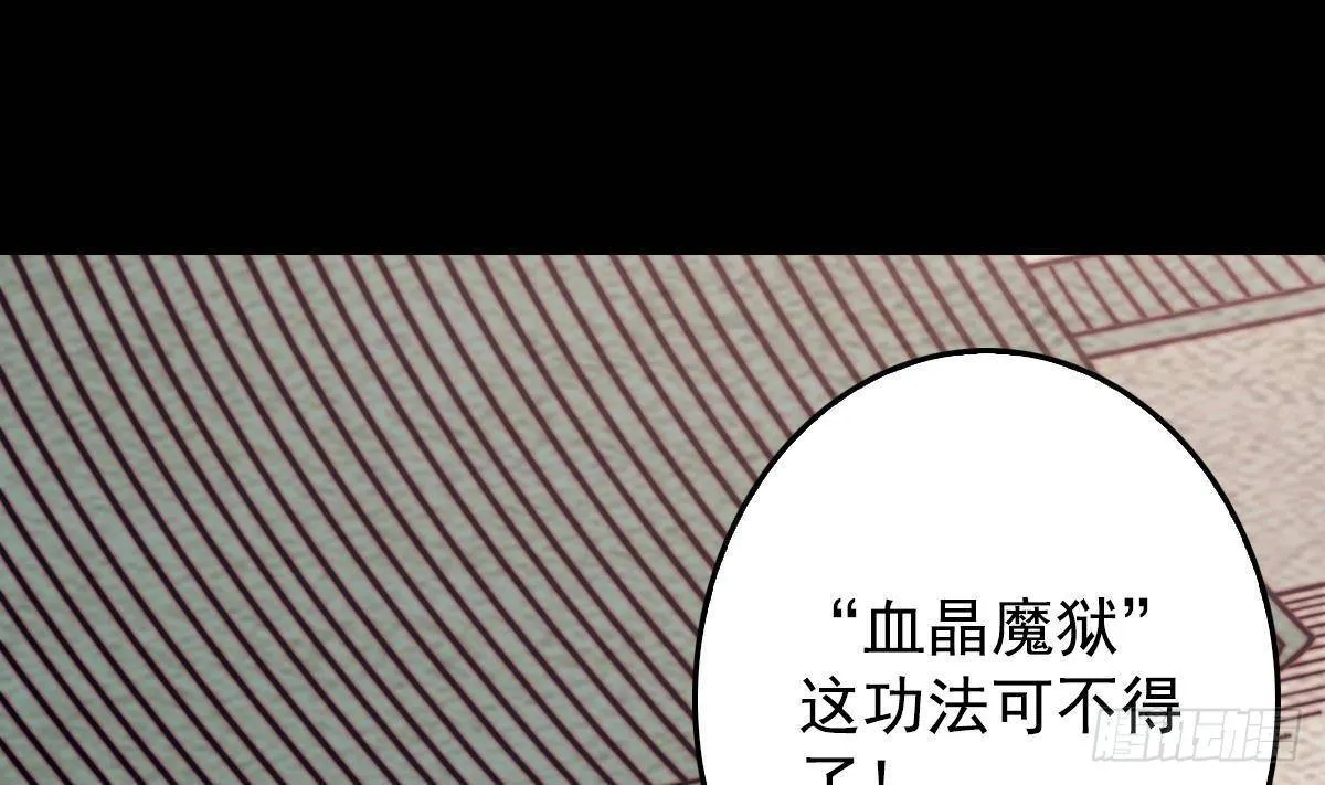 第214话 解救方法 第4页