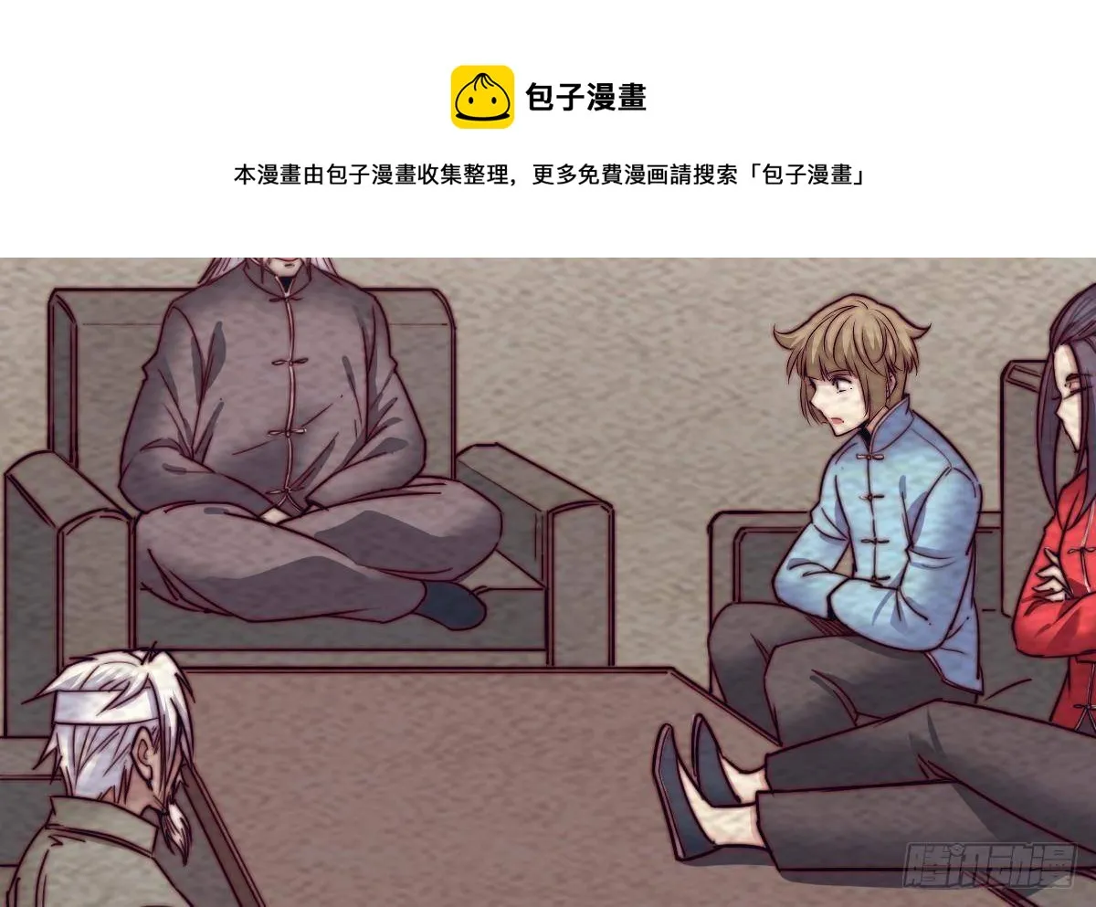 第214话 解救方法 第8页