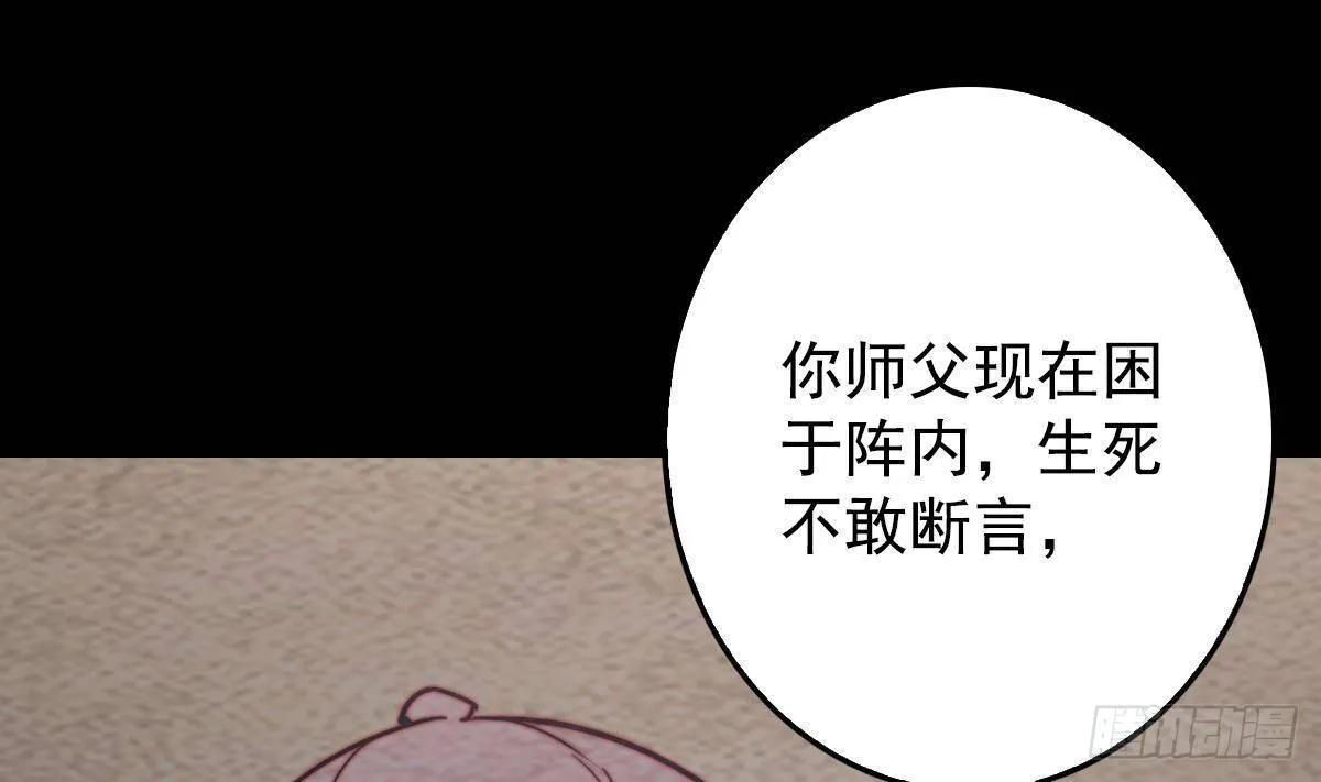 第214话 解救方法 第10页