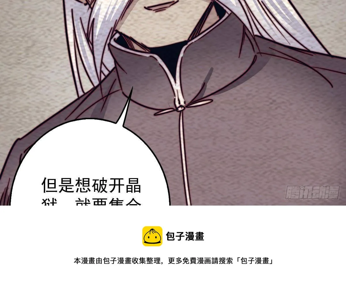 第214话 解救方法 第12页