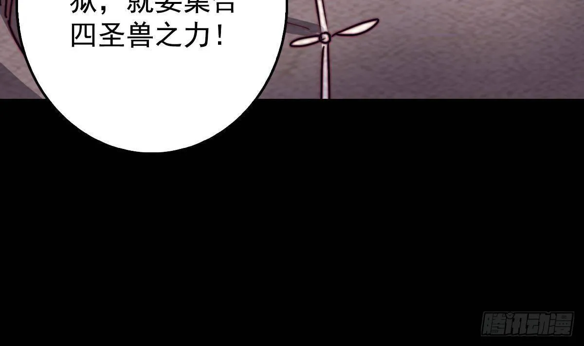第214话 解救方法 第13页