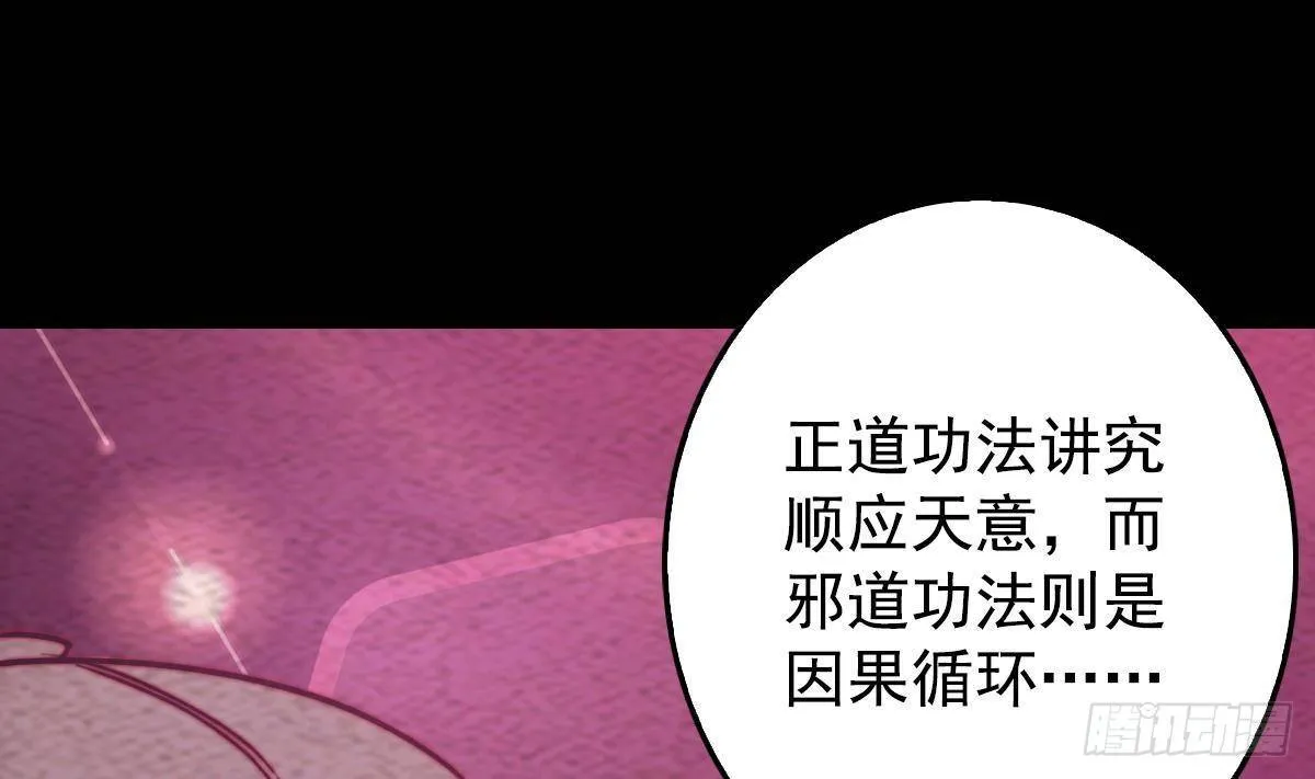 第214话 解救方法 第17页