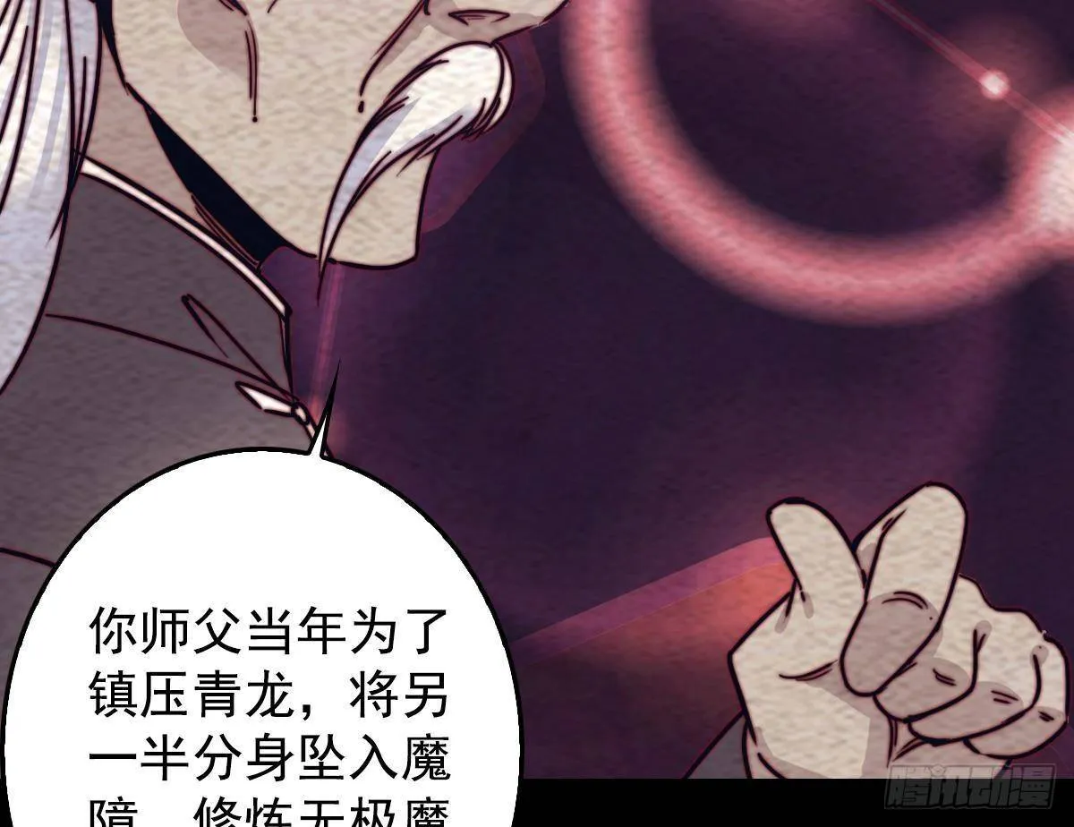 第214话 解救方法 第19页