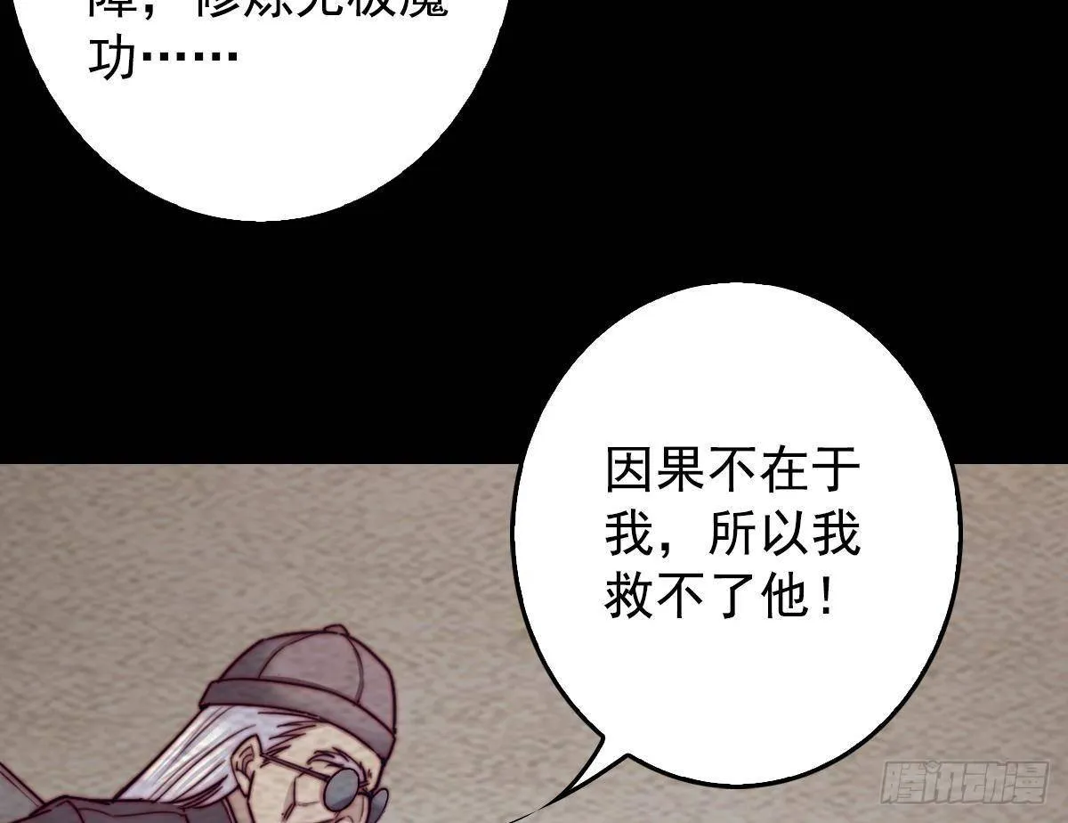 第214话 解救方法 第20页