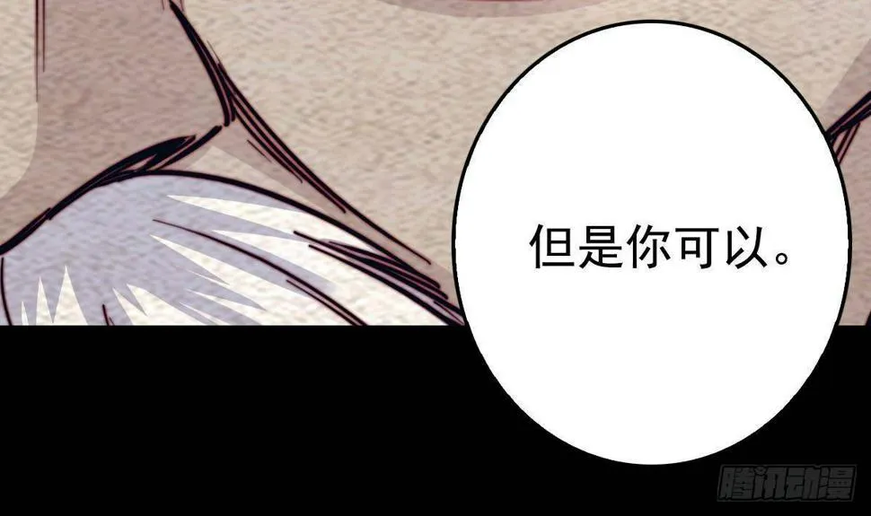 第214话 解救方法 第24页