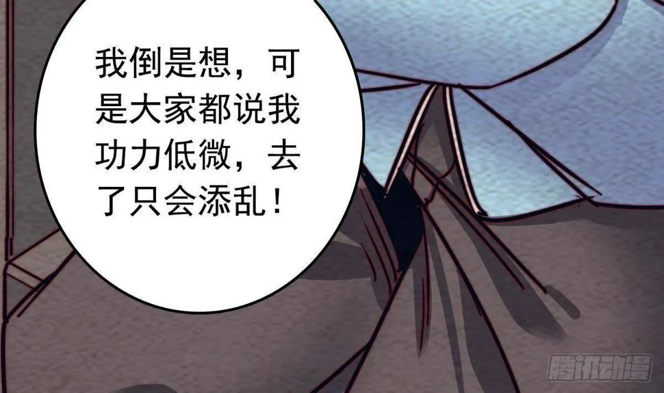 第214话 解救方法 第28页