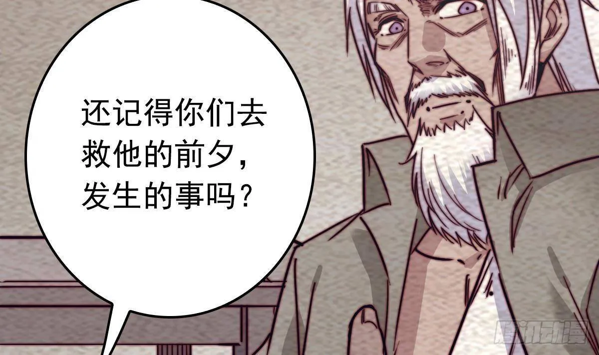 第214话 解救方法 第32页