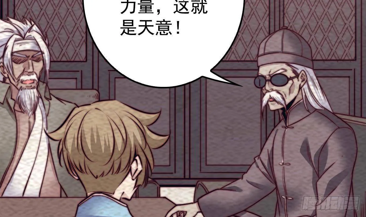 第214话 解救方法 第36页