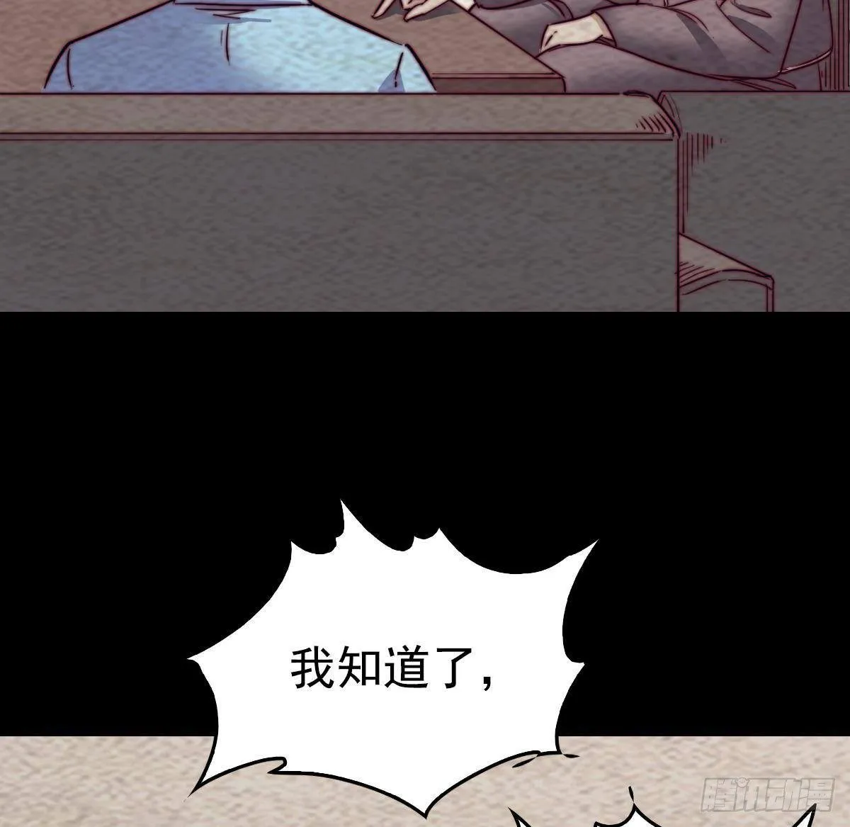 第214话 解救方法 第37页