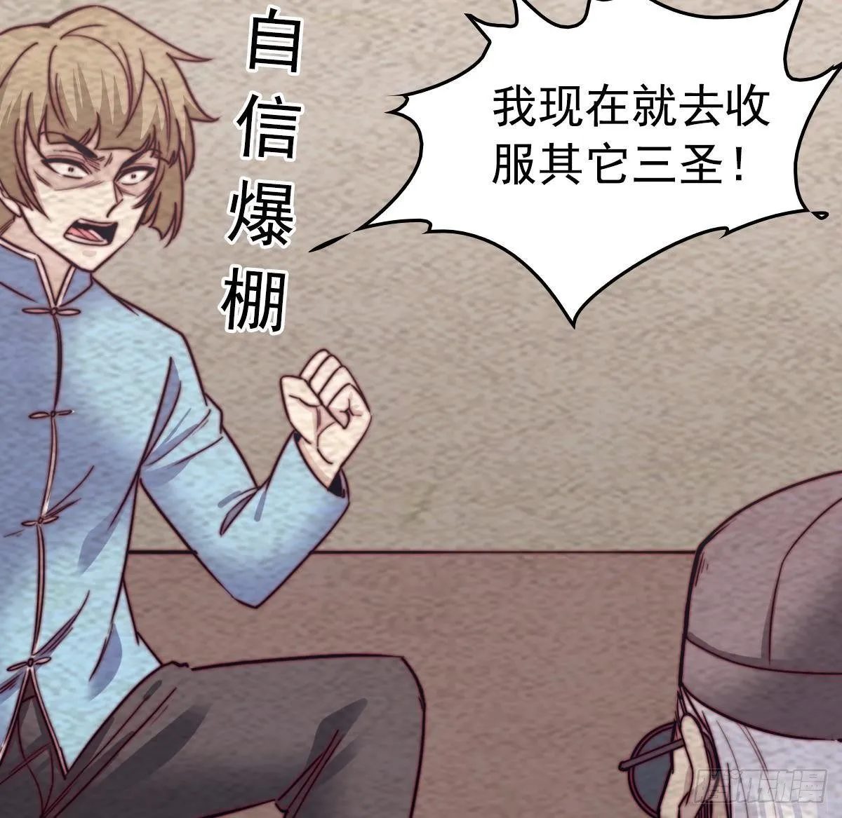 第214话 解救方法 第38页