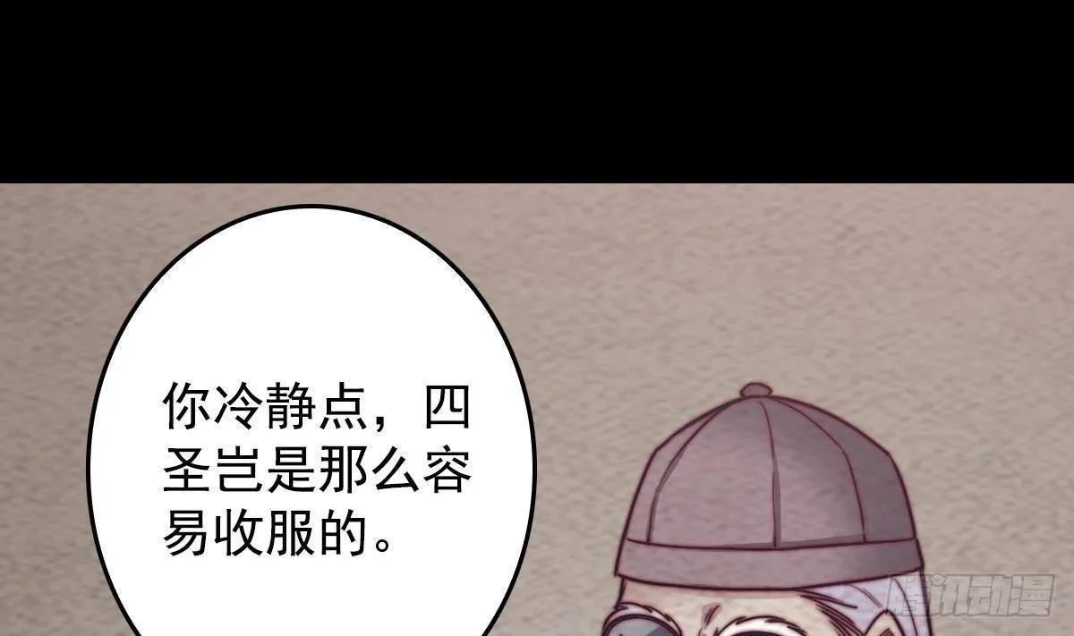 第214话 解救方法 第40页