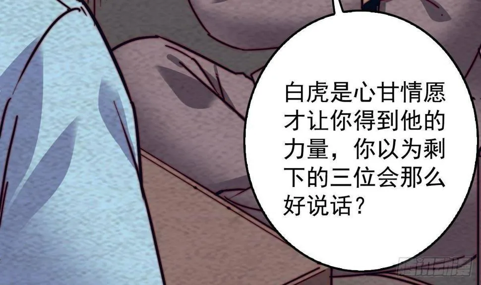第214话 解救方法 第42页