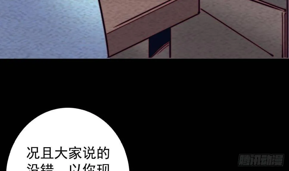 第214话 解救方法 第43页