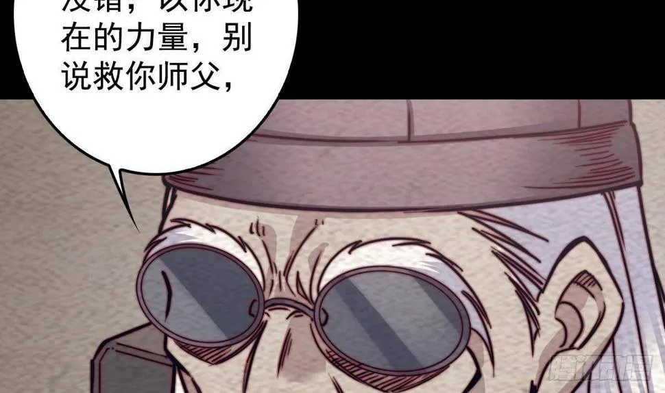 第214话 解救方法 第44页