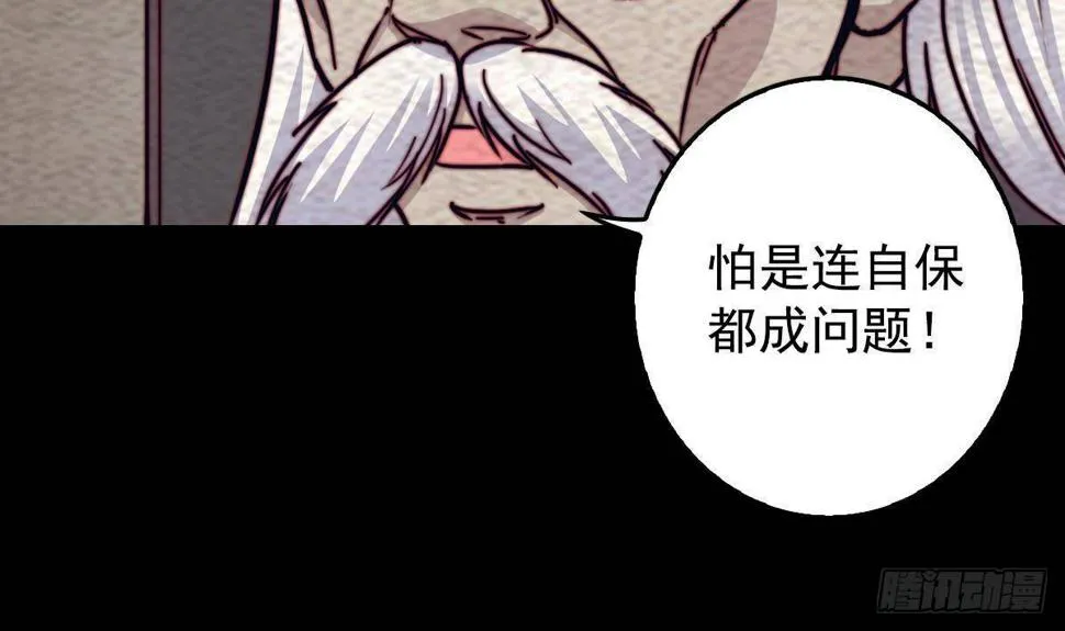 第214话 解救方法 第45页