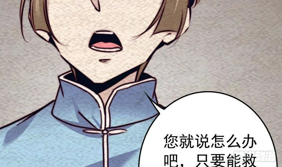 第214话 解救方法 第47页