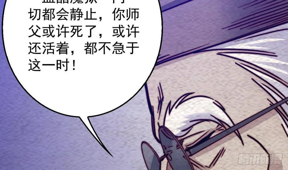 第214话 解救方法 第49页