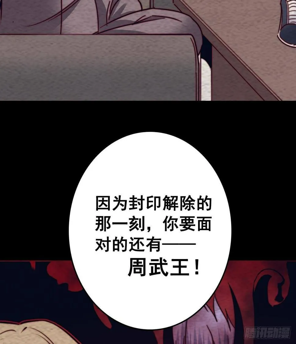 第214话 解救方法 第53页