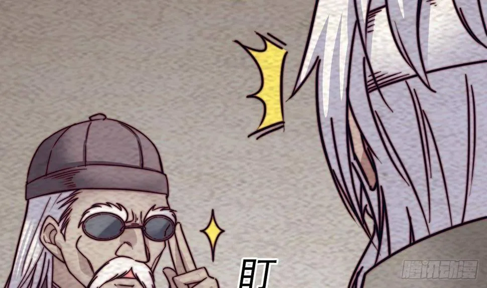 第214话 解救方法 第56页