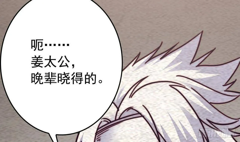 第214话 解救方法 第59页