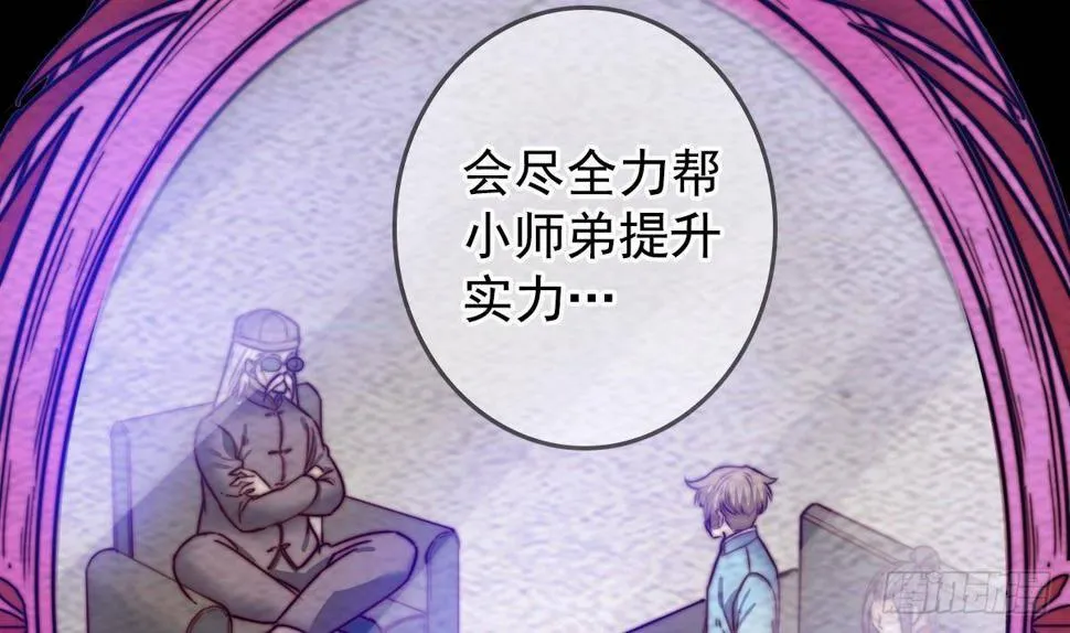 第214话 解救方法 第64页