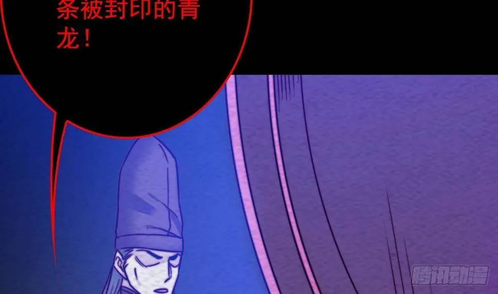 第214话 解救方法 第67页
