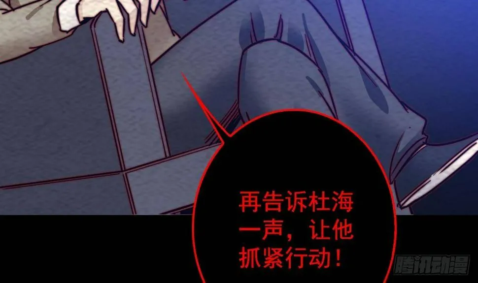 第214话 解救方法 第69页